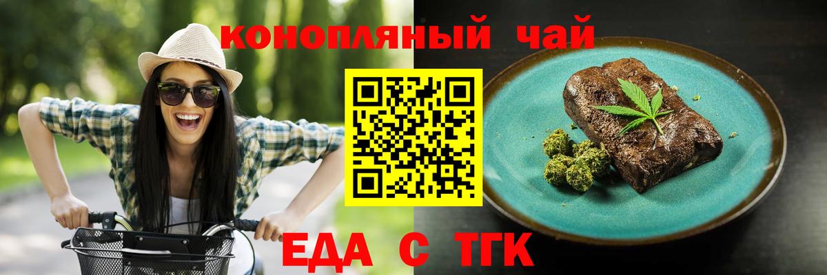 Красный Сулин  Печенье с ТГК конопля  Вход с VPN 