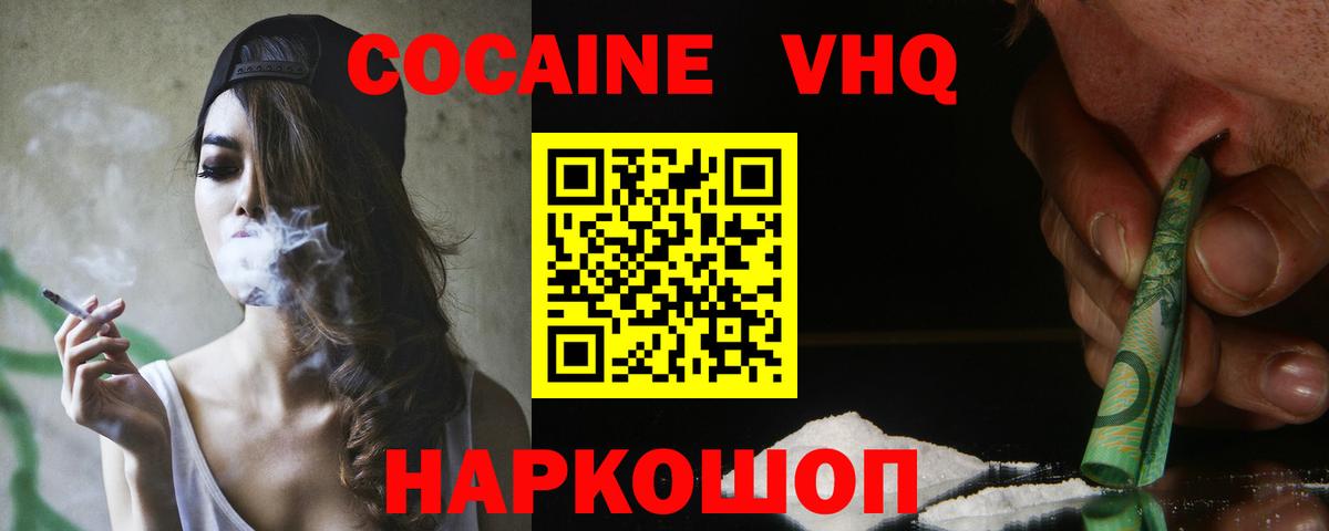 Красный Сулин  Cocaine 99%  COCAIN  Вход с VPN  COCAIN 99% 