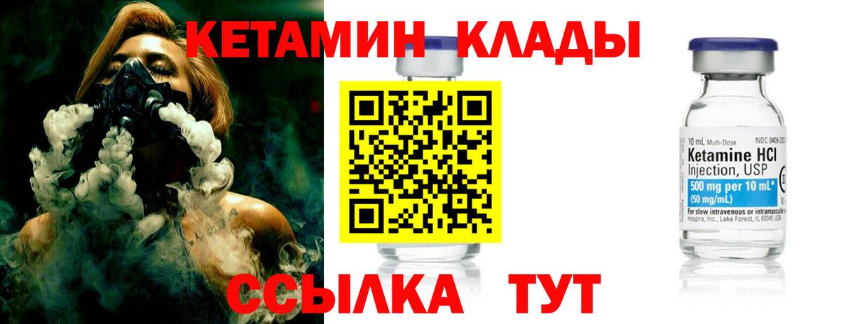 Красный Сулин  Кетамин VHQ  Вход с VPN 
