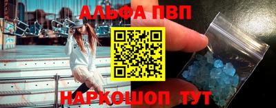 ALPHA PVP Кинель