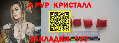 ALPHA PVP Кинель