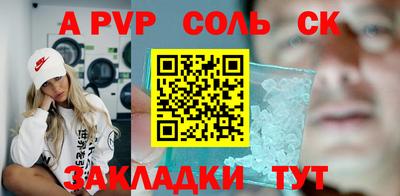 ALPHA PVP Кинель