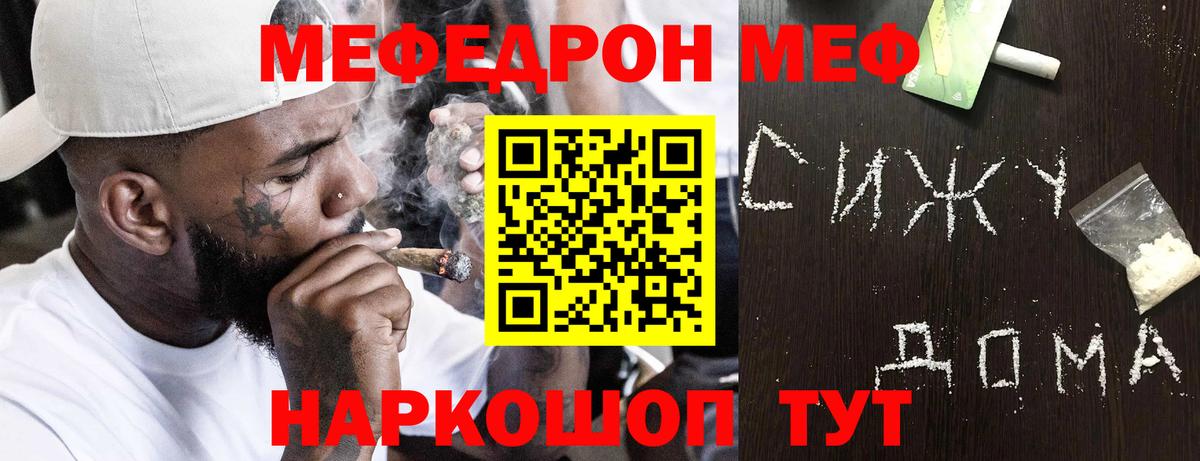 Мефедрон мука Красный Сулин