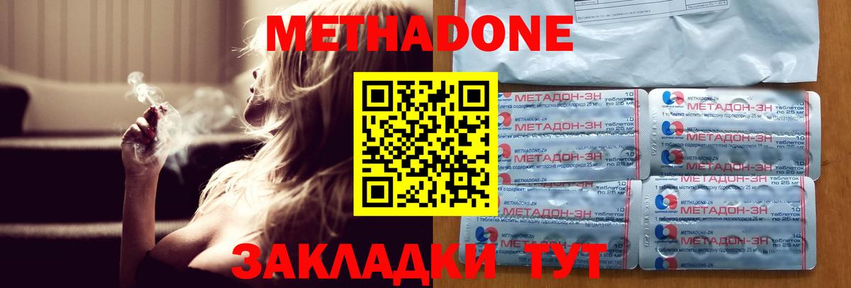 МЕТАДОН белоснежный  Вход с VPN  МЕТАДОН белоснежный  Красный Сулин 