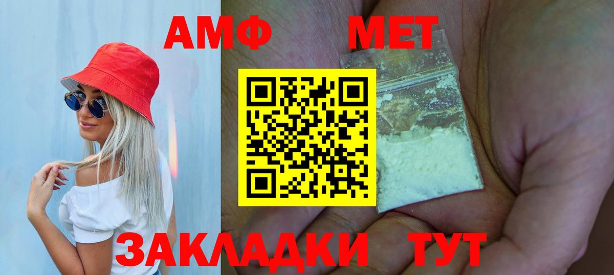 Первитин винт  Вход с VPN  Первитин  Красный Сулин 