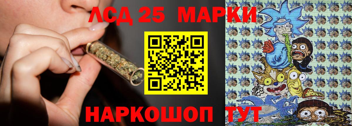 Марки N-bome 1500мкг Красный Сулин