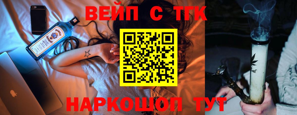 Дистиллят ТГК вейп  ТГК Wax  Красный Сулин  Вход с VPN 