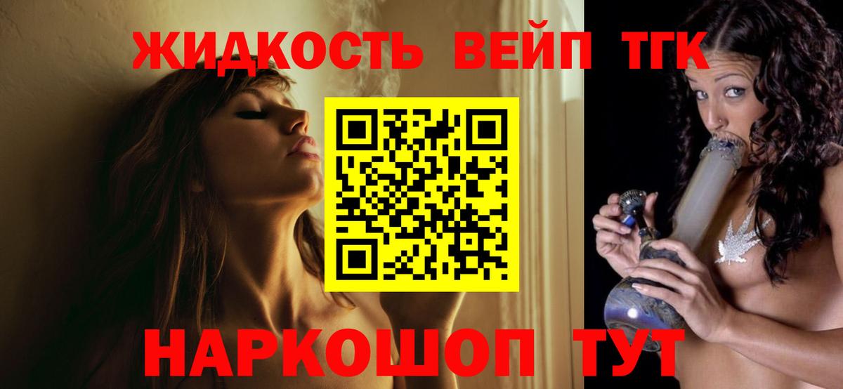 Дистиллят ТГК жижа Красный Сулин