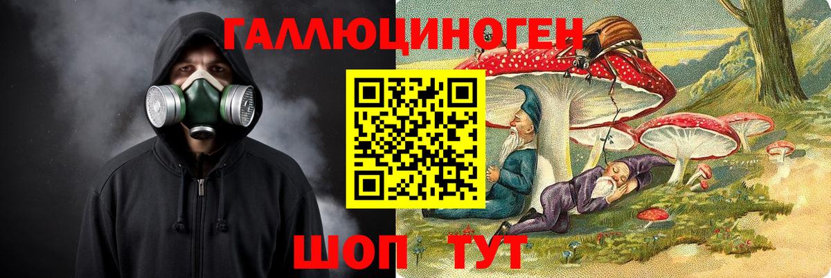 Галлюциногенные грибы ЛСД Красный Сулин
