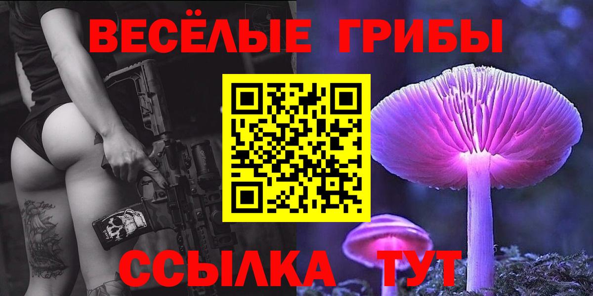 Псилоцибиновые грибы Magic Shrooms  Вход с VPN  Галлюциногенные грибы ЛСД  Красный Сулин 