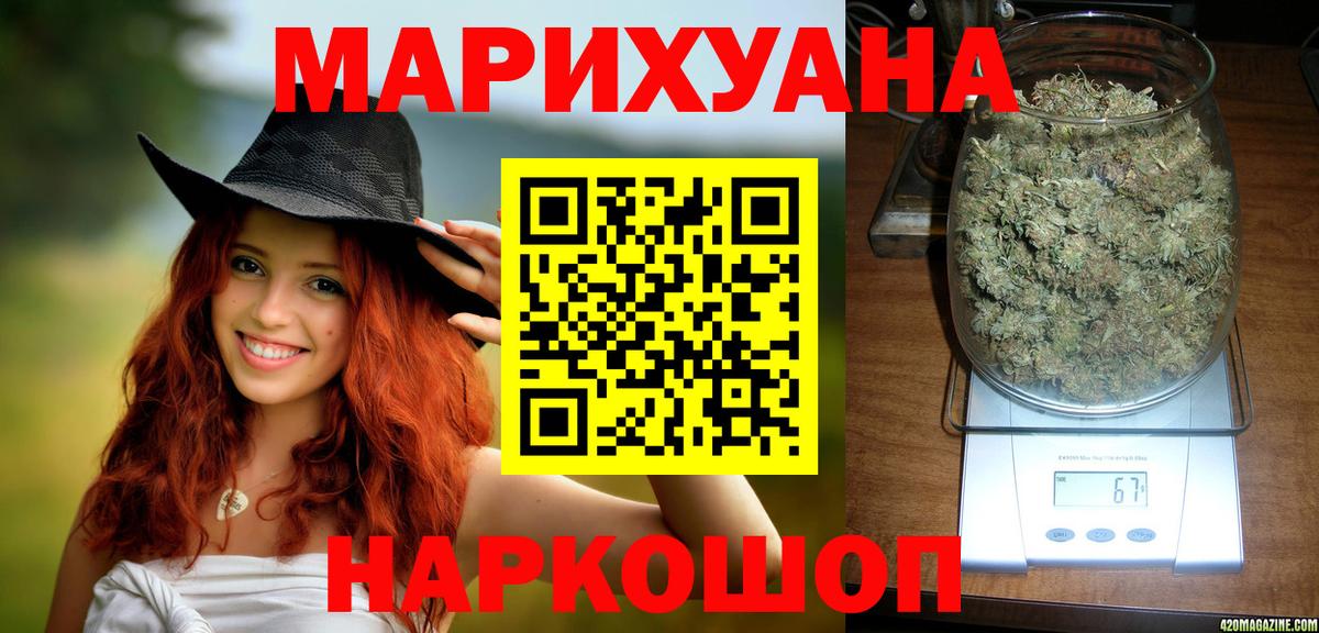 Бошки Шишки LSD WEED Красный Сулин